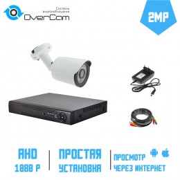 Комплект уличного AHD видеонаблюдения FullHD 2Мп. Доступ с телефона!